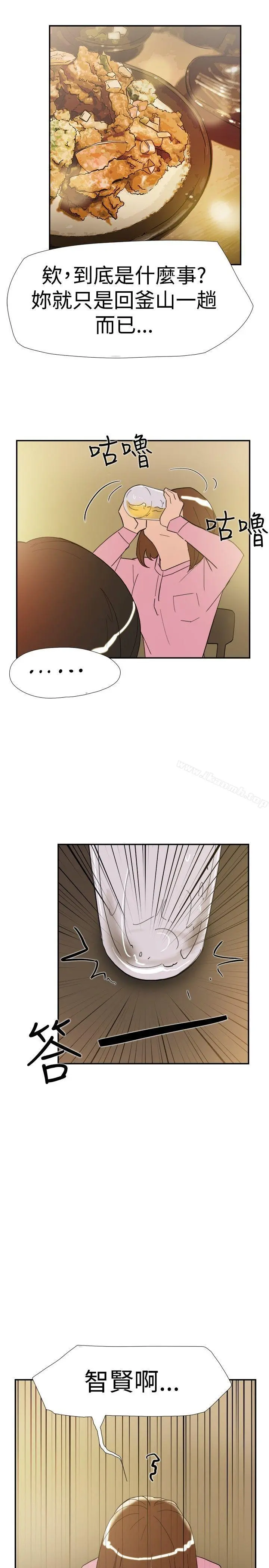 双重恋爱 第36话 第7页