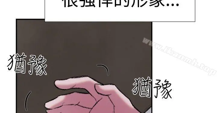 双重恋爱 第26话 第12页