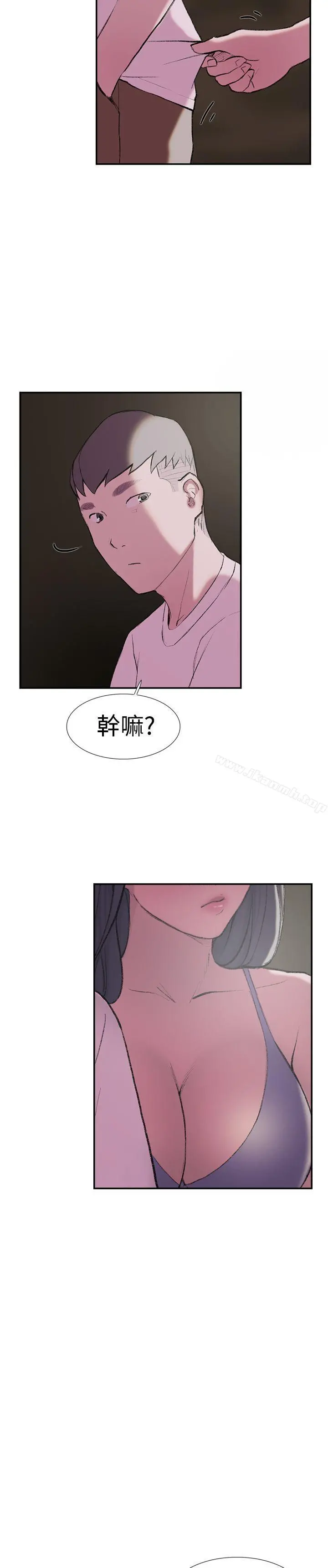 双重恋爱 第26话 第4页