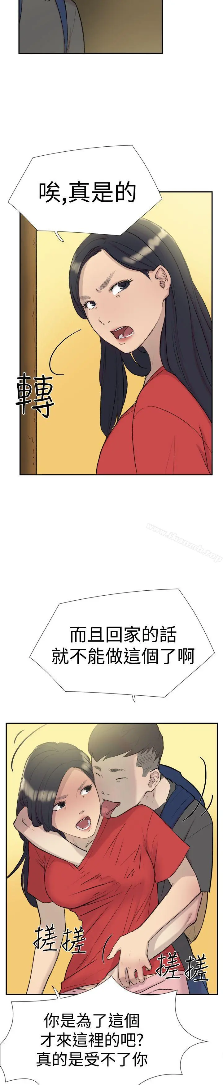 双重恋爱 第26话 第27页