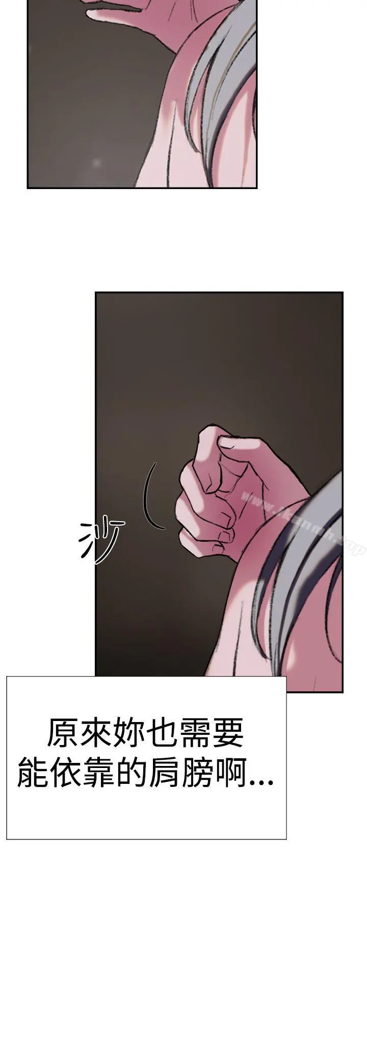 双重恋爱 第26话 第13页