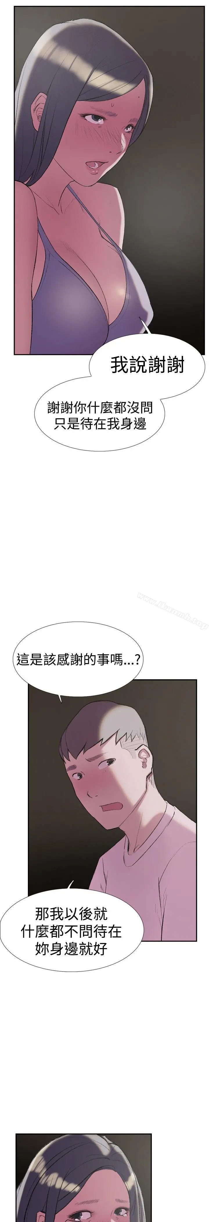 双重恋爱 第26话 第7页