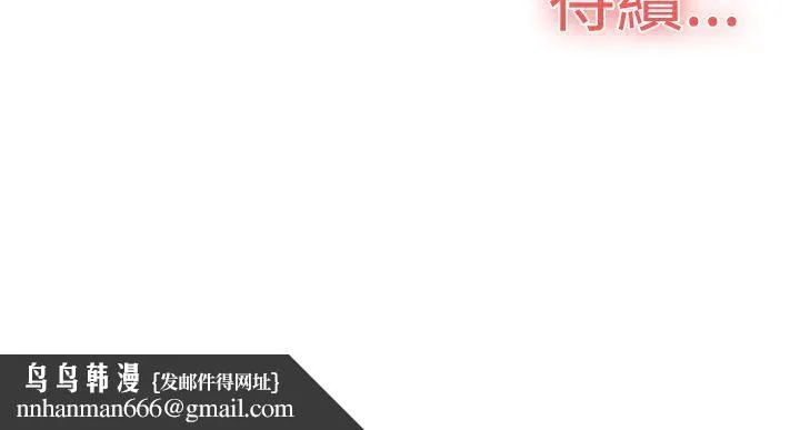 双重恋爱 第26话 第37页