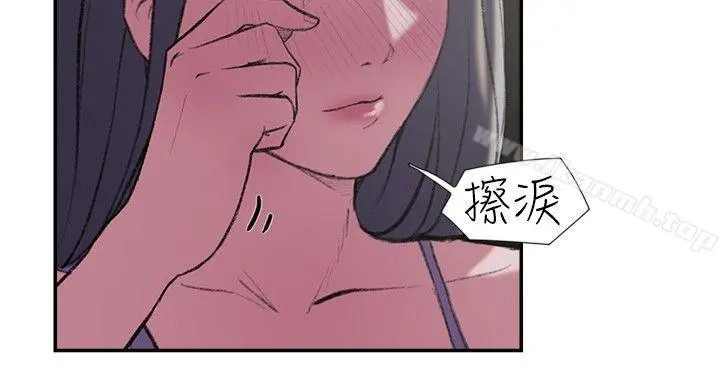 双重恋爱 第26话 第8页