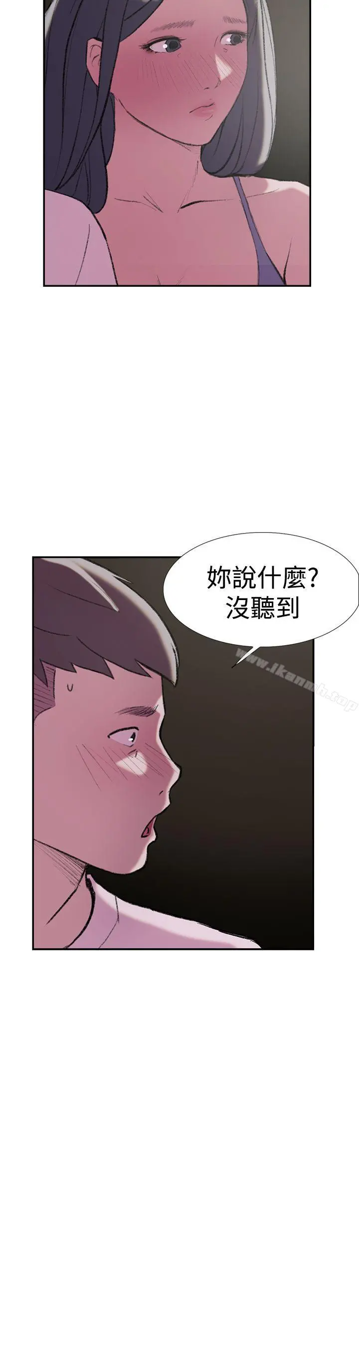双重恋爱 第26话 第6页