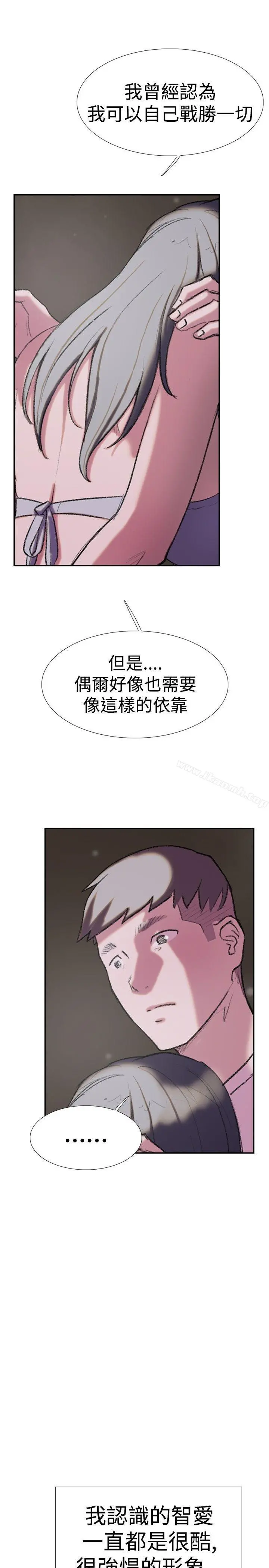 双重恋爱 第26话 第11页