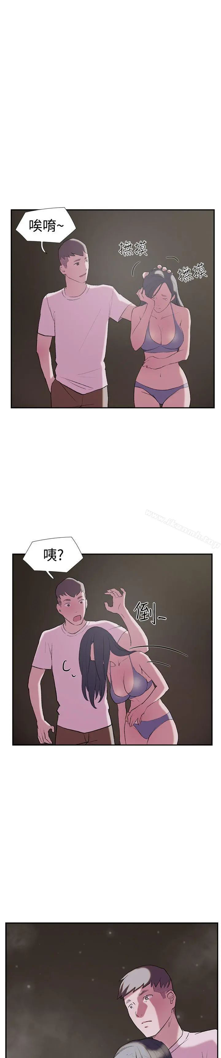 双重恋爱 第26话 第9页