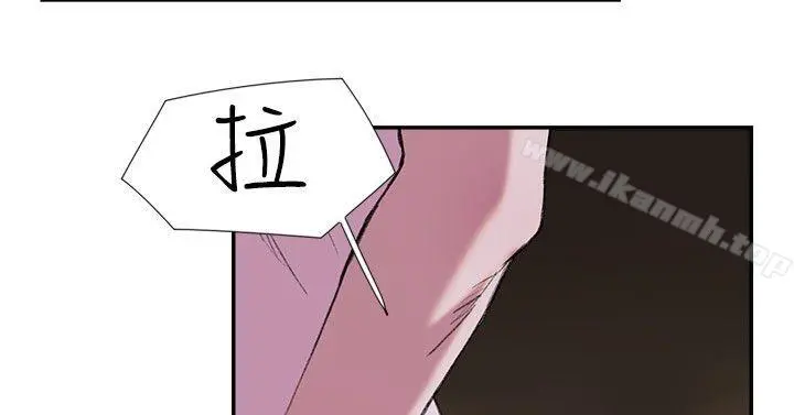 双重恋爱 第26话 第3页