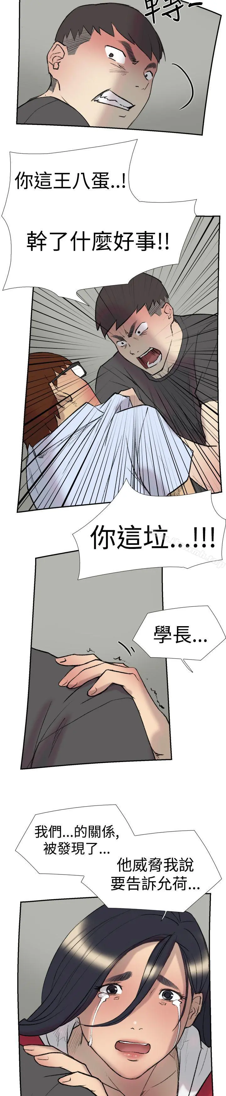 双重恋爱 第23话 第25页