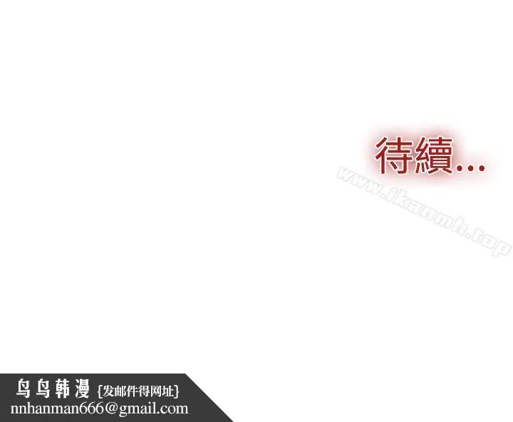 双重恋爱 第23话 第31页