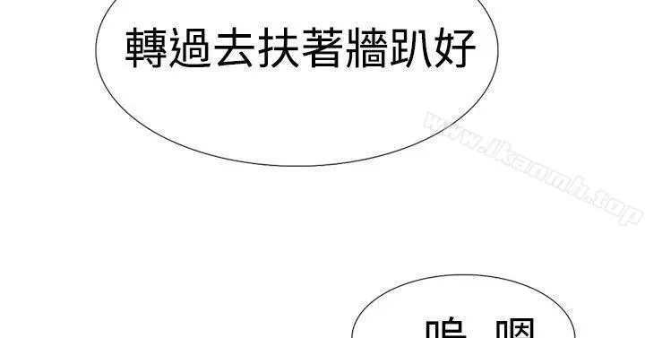 双重恋爱 第23话 第13页