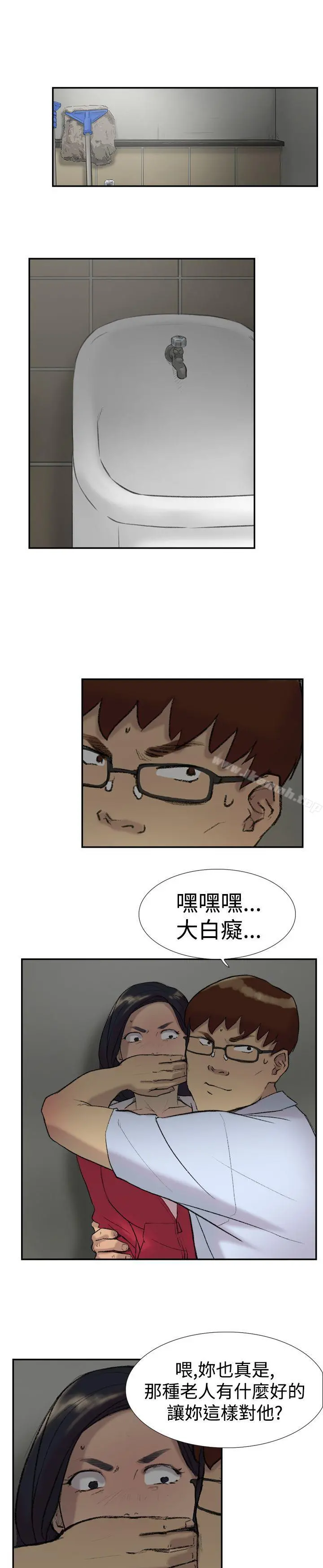 双重恋爱 第23话 第5页