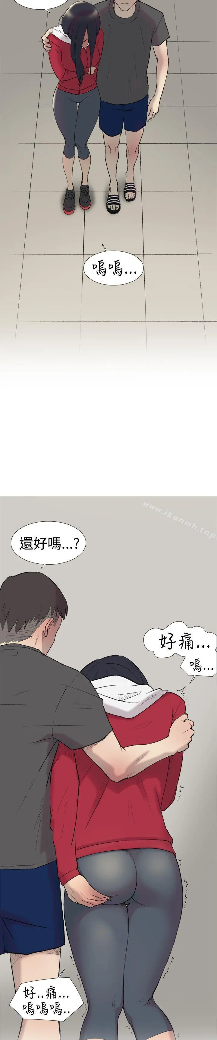 双重恋爱 第23话 第29页