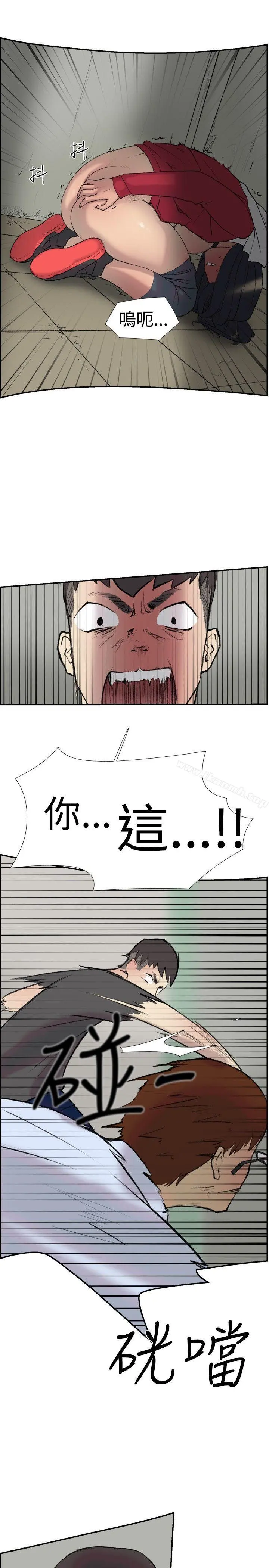 双重恋爱 第23话 第22页