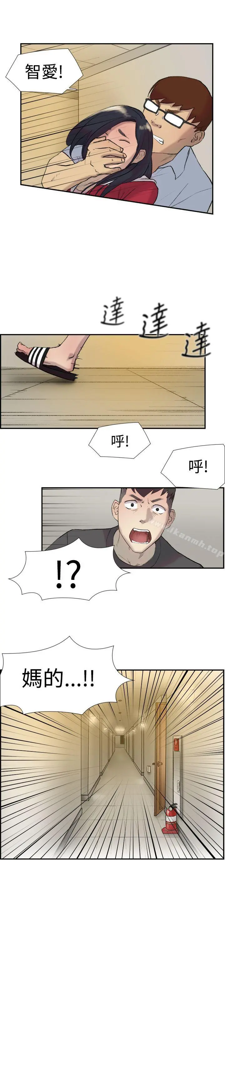 双重恋爱 第23话 第4页