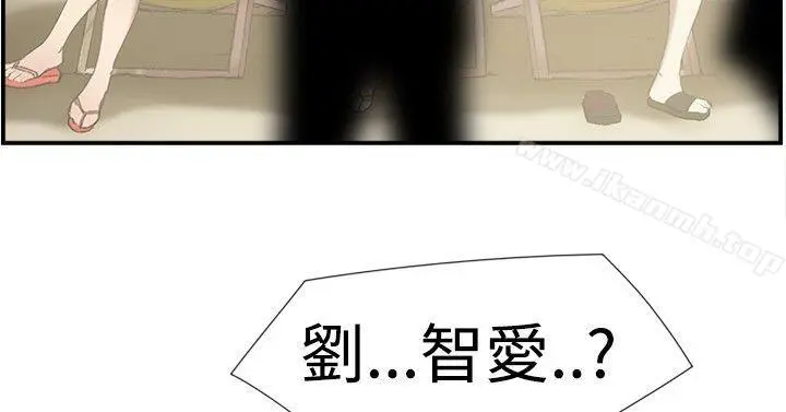 双重恋爱 第24话 第23页