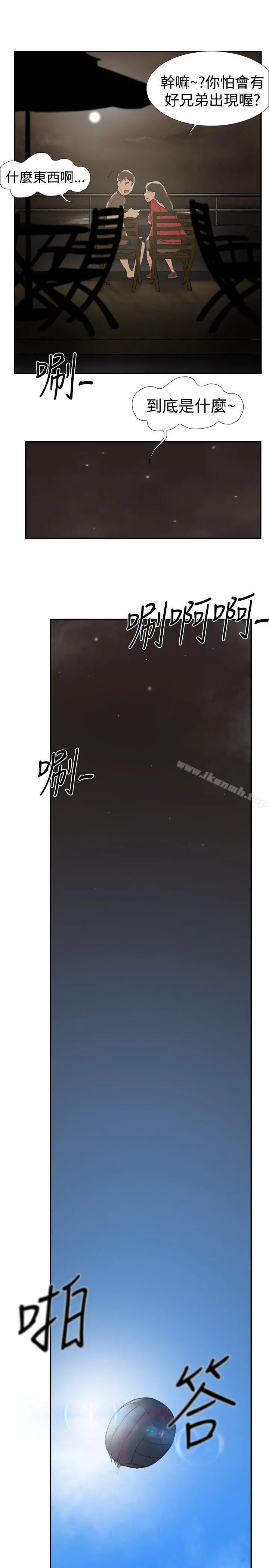 双重恋爱 第24话 第17页
