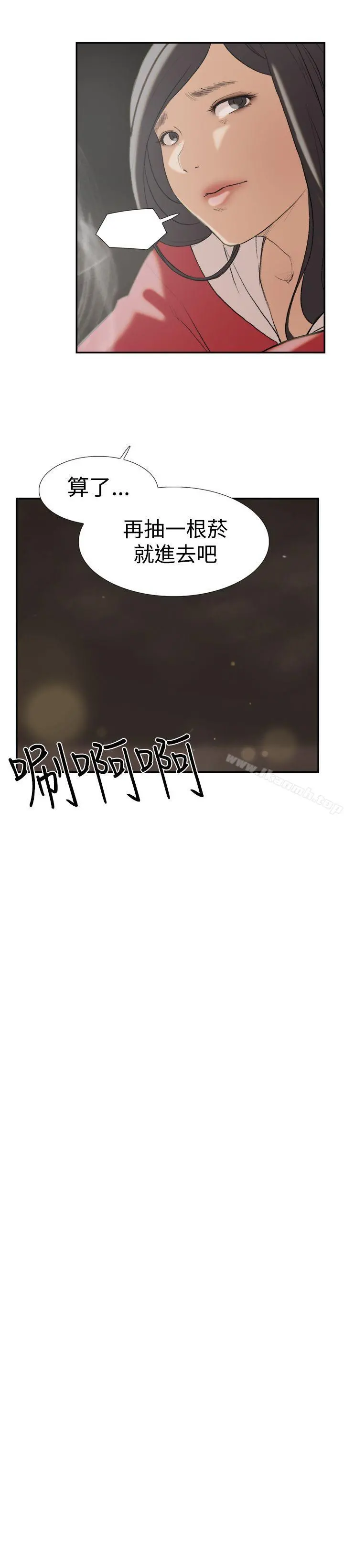 双重恋爱 第24话 第6页