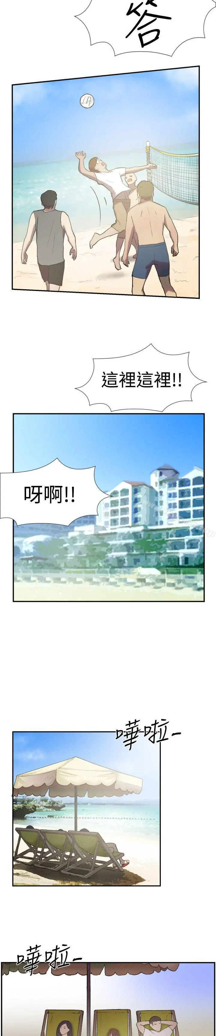 双重恋爱 第24话 第19页