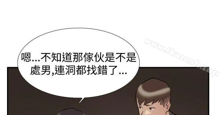 双重恋爱 第24话 第3页