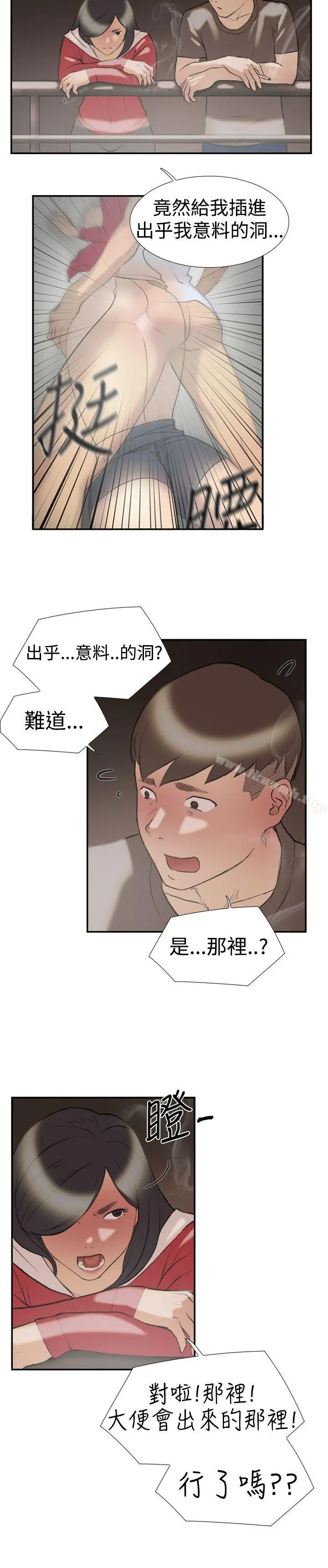 双重恋爱 第24话 第4页