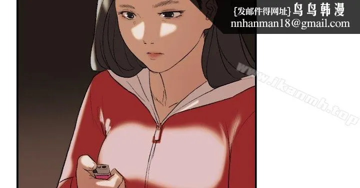 双重恋爱 第24话 第13页