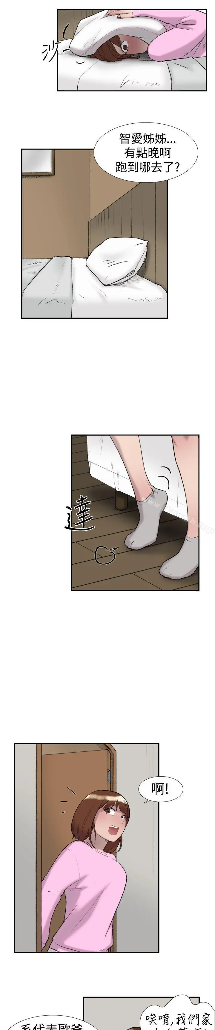 双重恋爱 第24话 第9页