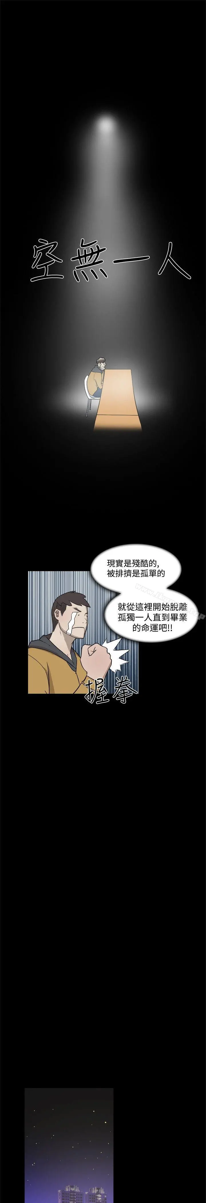 双重恋爱 第5话 第7页