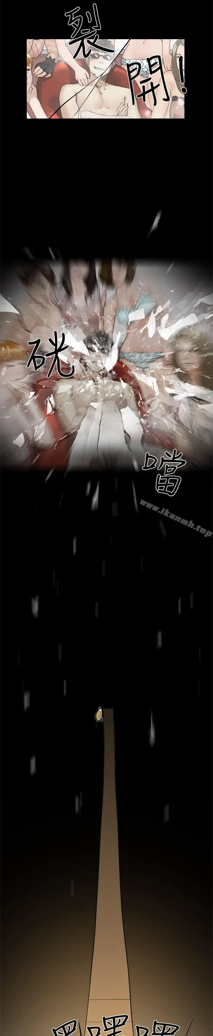 双重恋爱 第5话 第5页
