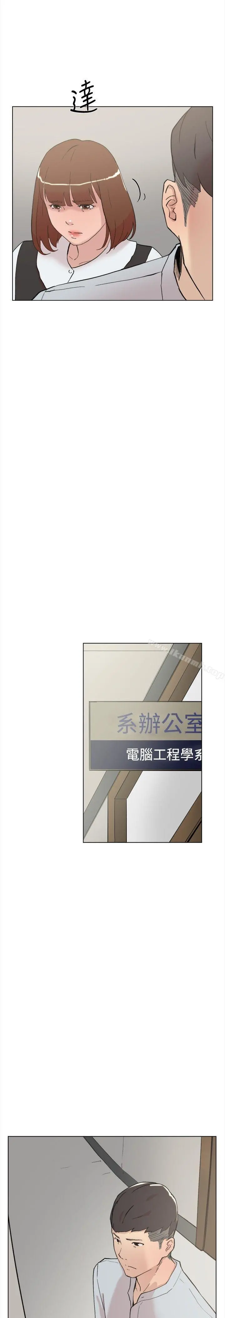 双重恋爱 第59话 第14页