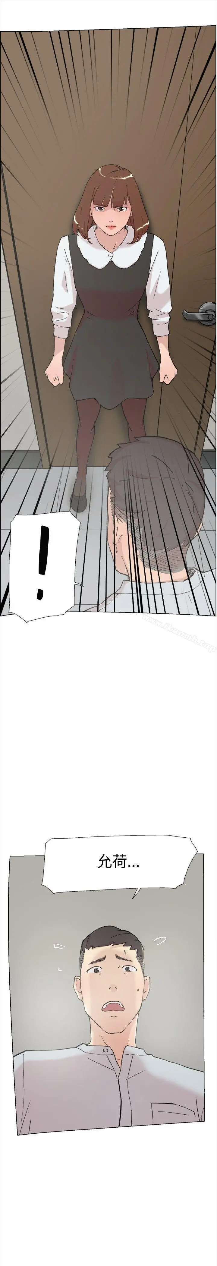 双重恋爱 第59话 第24页