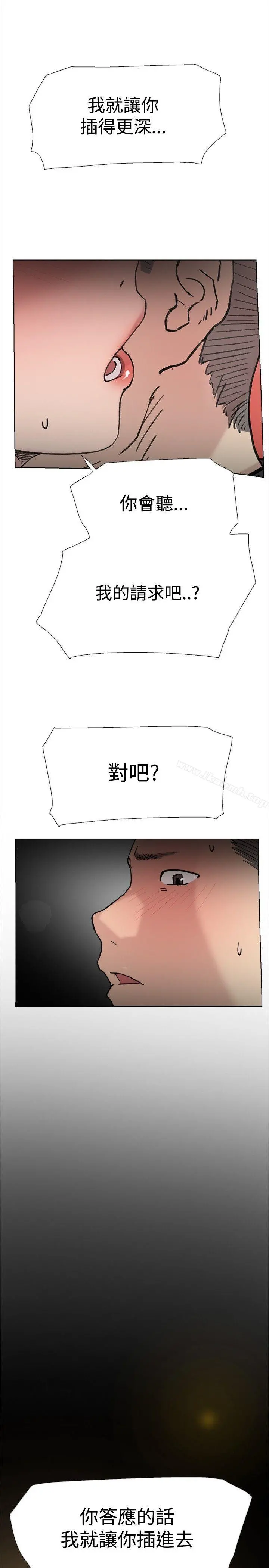 双重恋爱 第59话 第7页