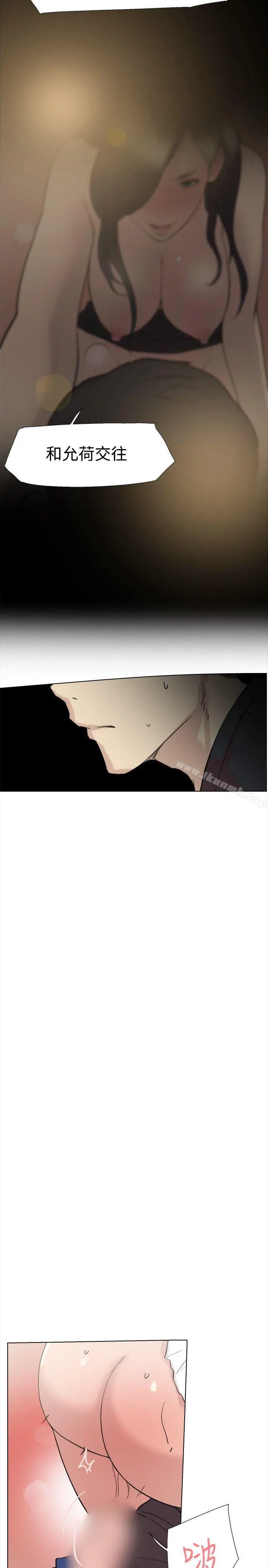 双重恋爱 第59话 第8页