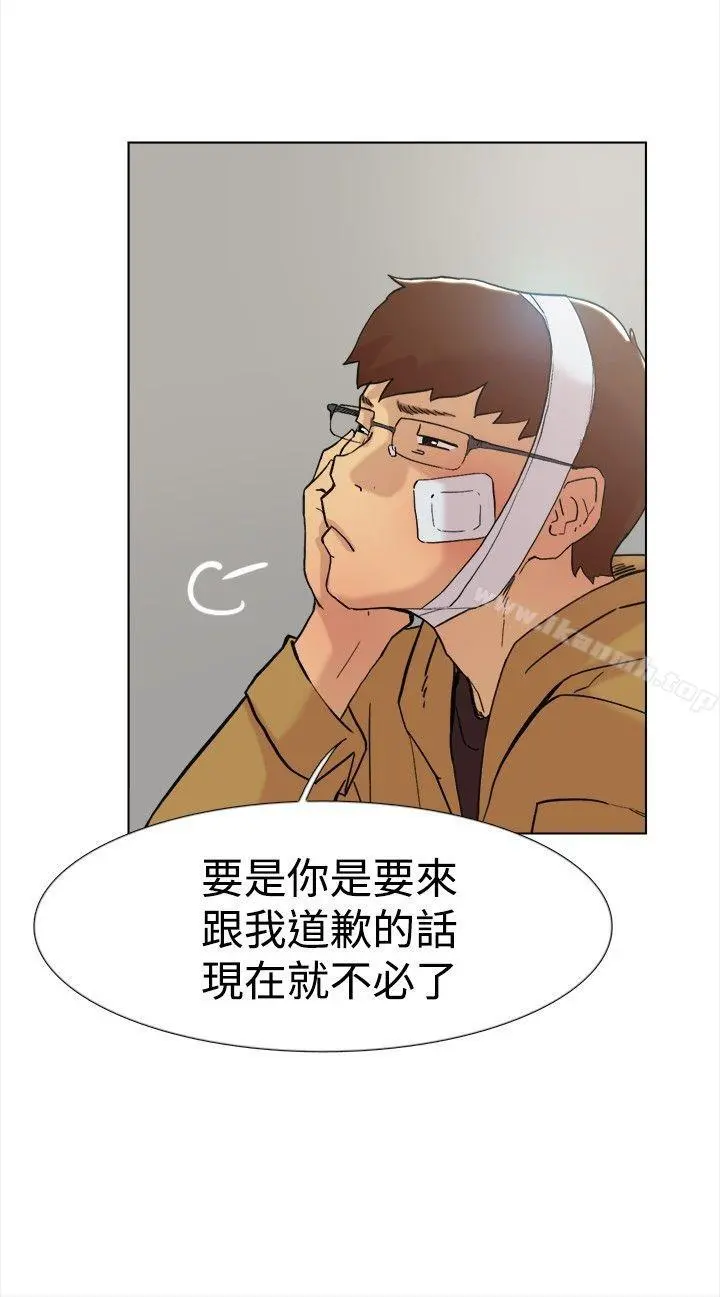 双重恋爱 第59话 第20页