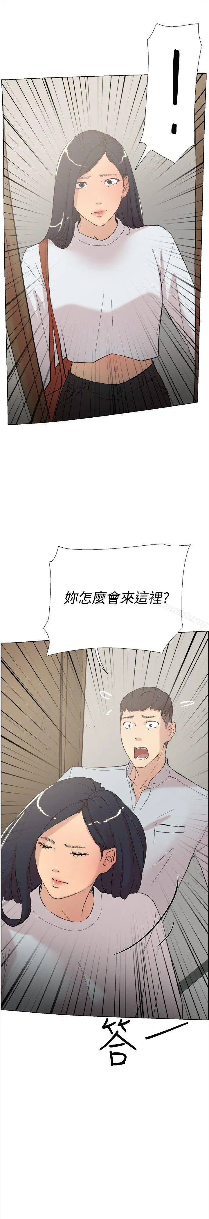 双重恋爱 第59话 第17页