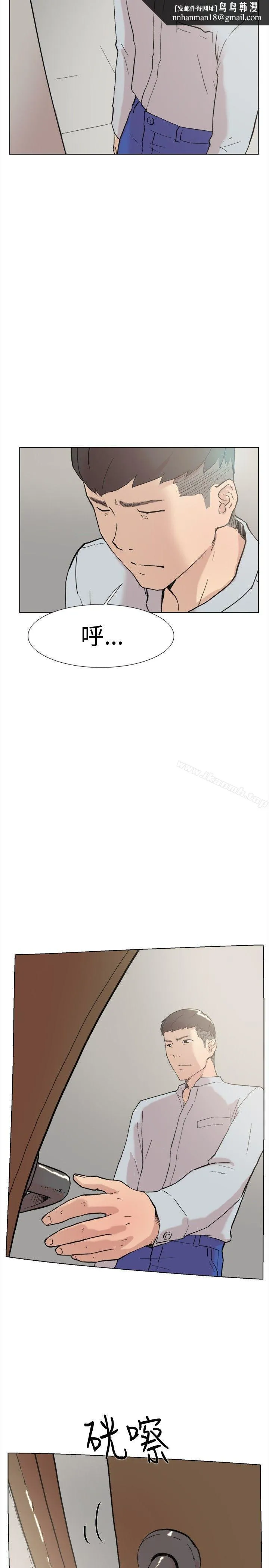 双重恋爱 第59话 第15页