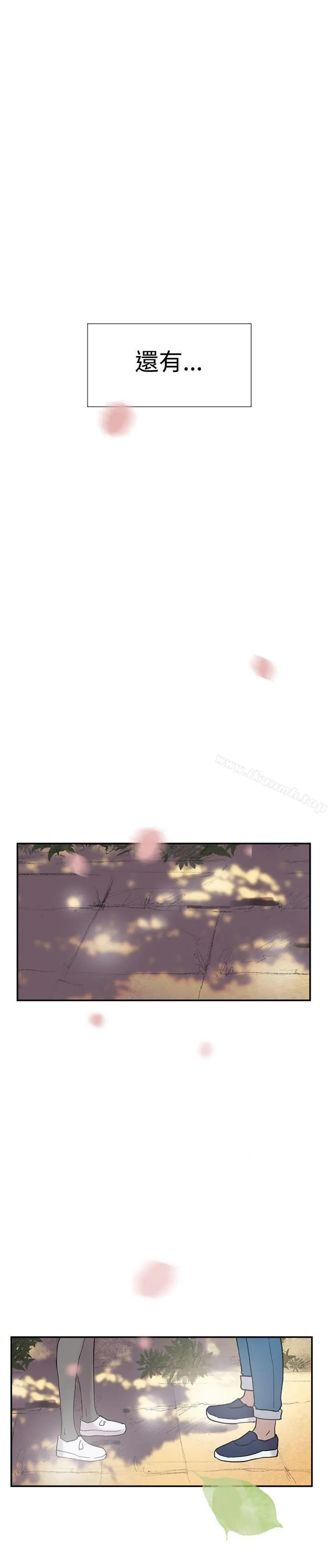 双重恋爱 第44话 第38页