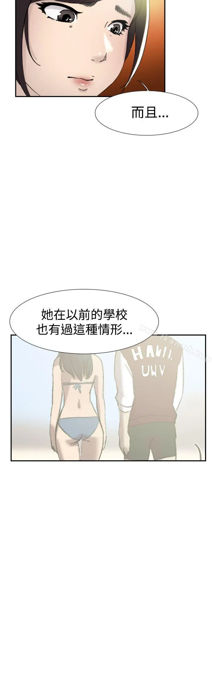 双重恋爱 第44话 第15页