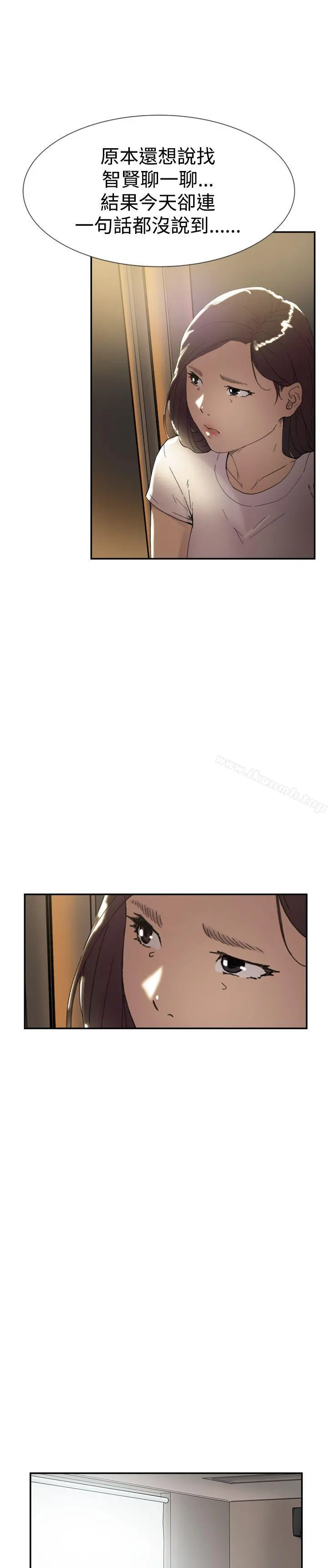 双重恋爱 第44话 第28页