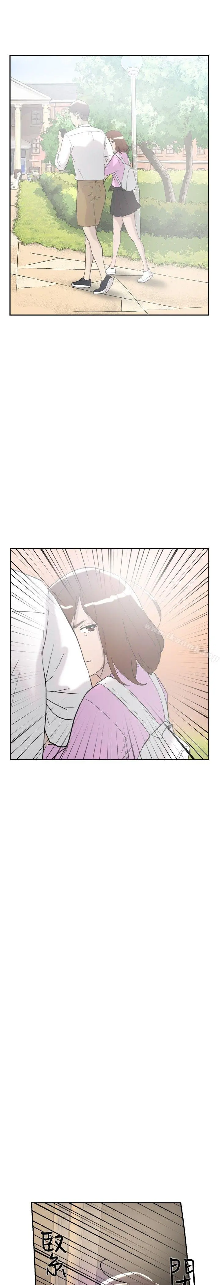 双重恋爱 第44话 第31页