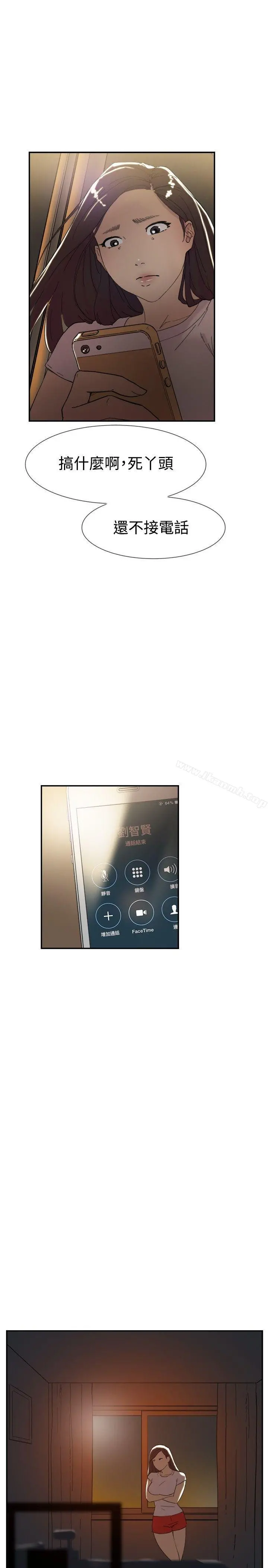 双重恋爱 第44话 第26页