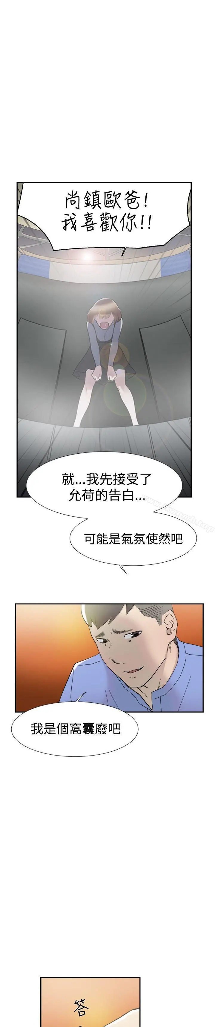 双重恋爱 第44话 第4页