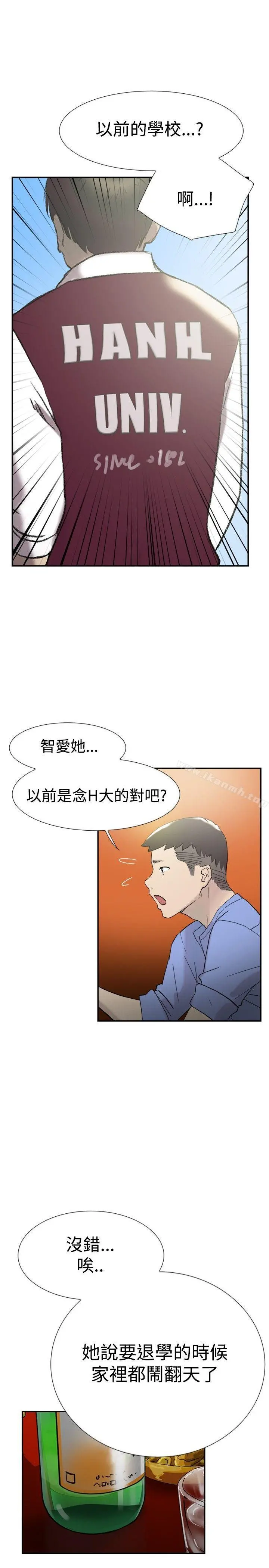 双重恋爱 第44话 第16页