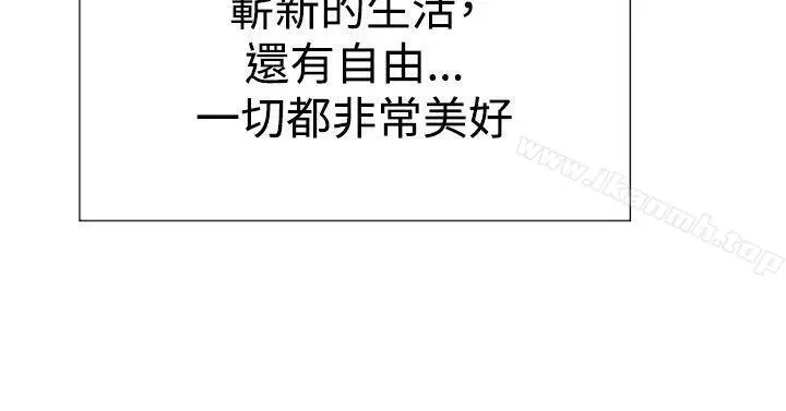 双重恋爱 第44话 第37页