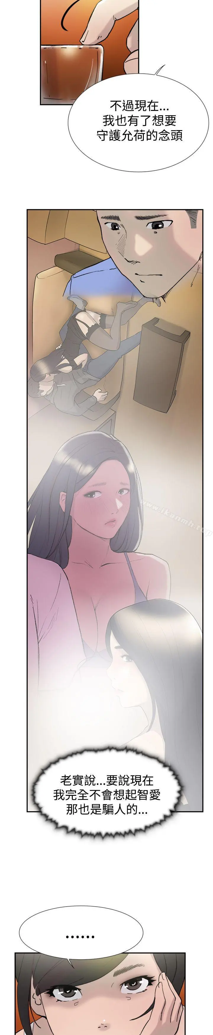 双重恋爱 第44话 第5页