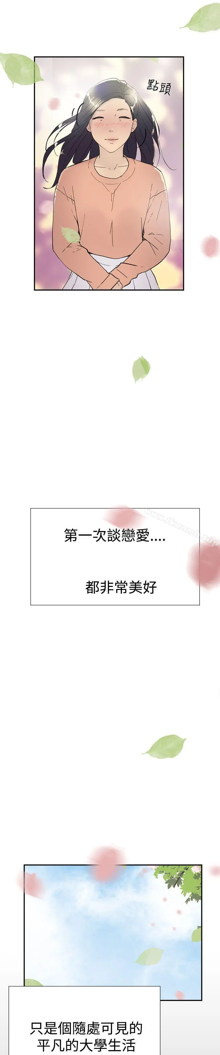 双重恋爱 第44话 第42页