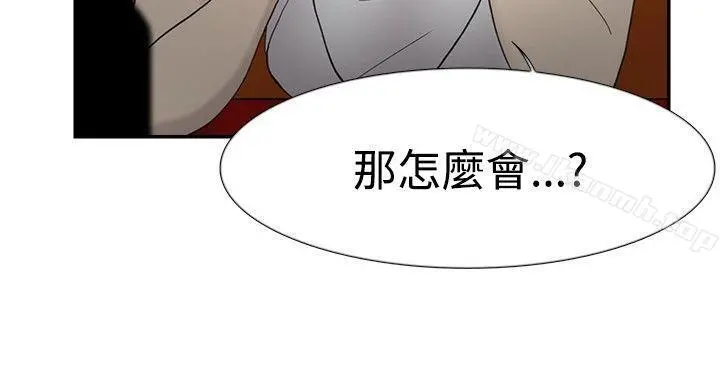 双重恋爱 第44话 第3页
