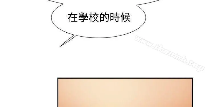 双重恋爱 第44话 第13页