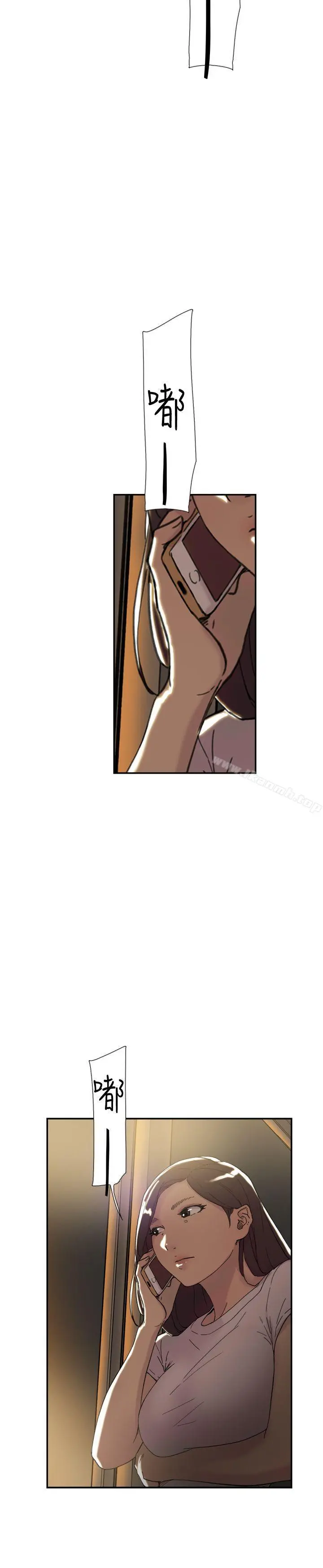 双重恋爱 第44话 第24页