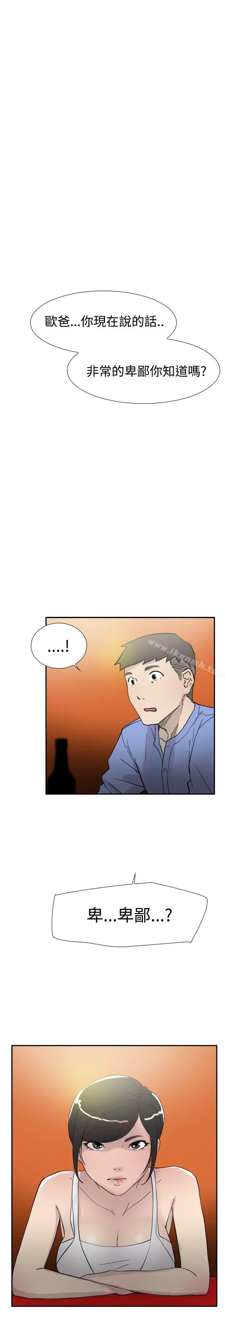 双重恋爱 第44话 第7页